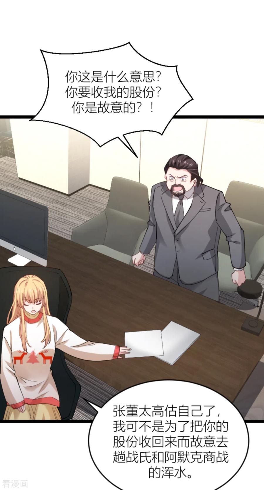 影后老婆不许逃142话 见证你的失败