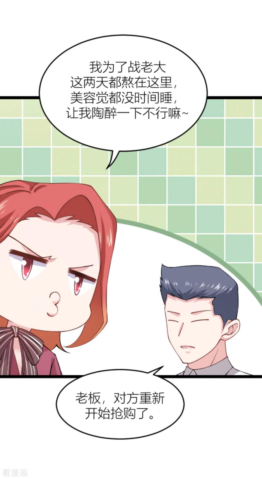 影后老婆不许逃143话 将军！
