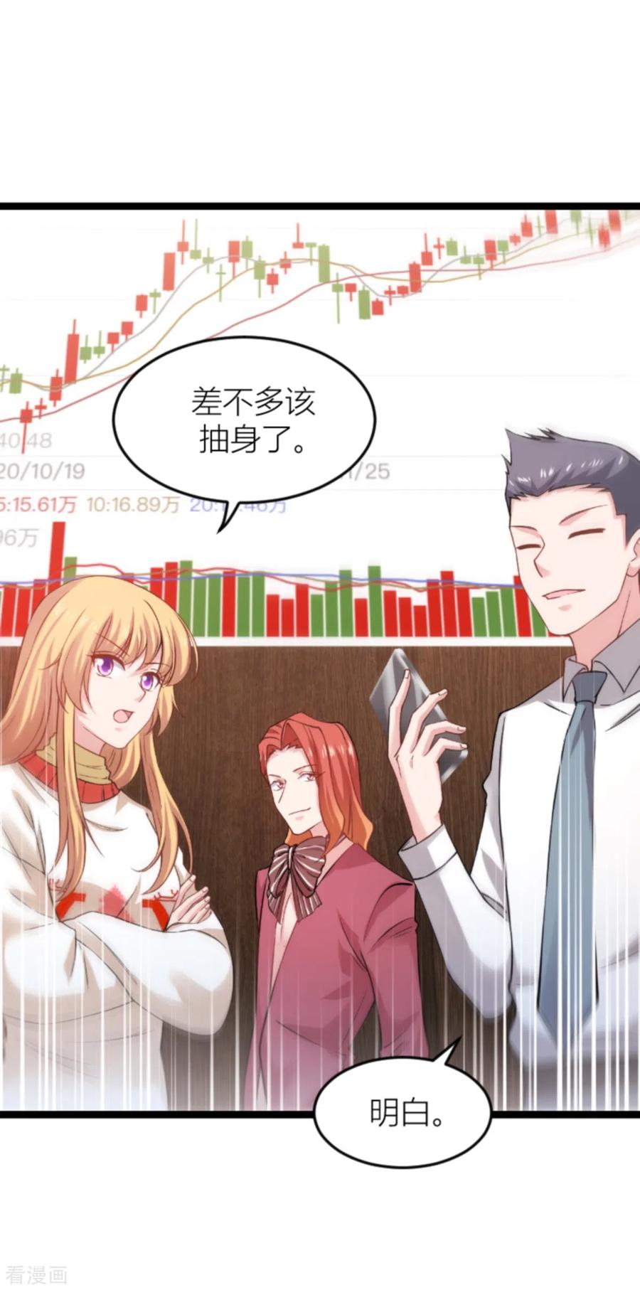 影后老婆不许逃143话 将军！