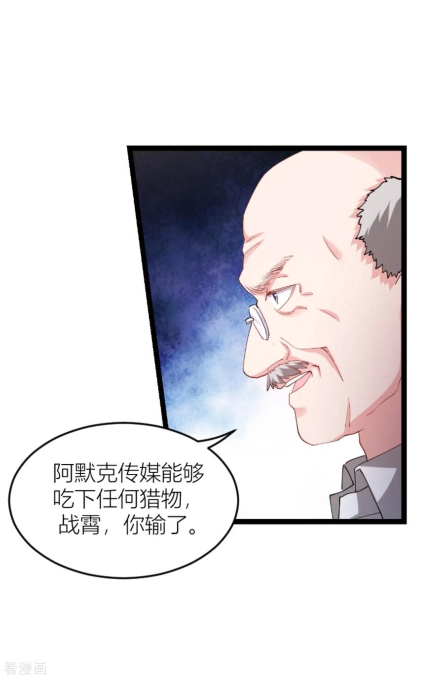 影后老婆不许逃143话 将军！