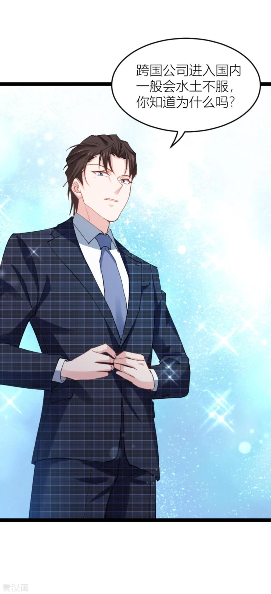 影后老婆不许逃143话 将军！