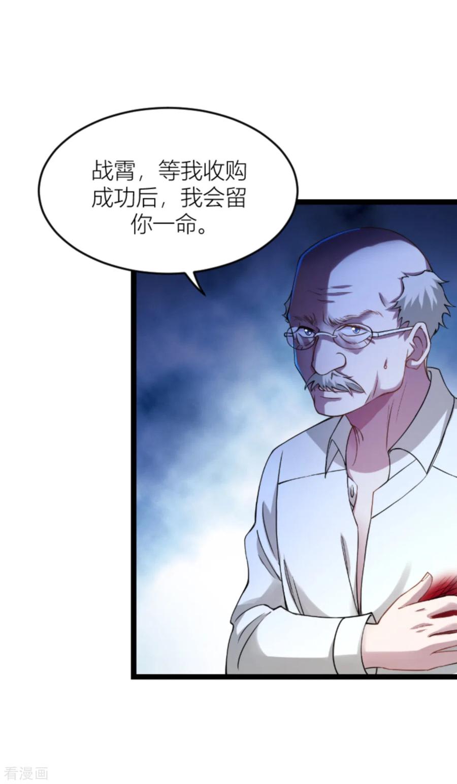 影后老婆不许逃143话 将军！