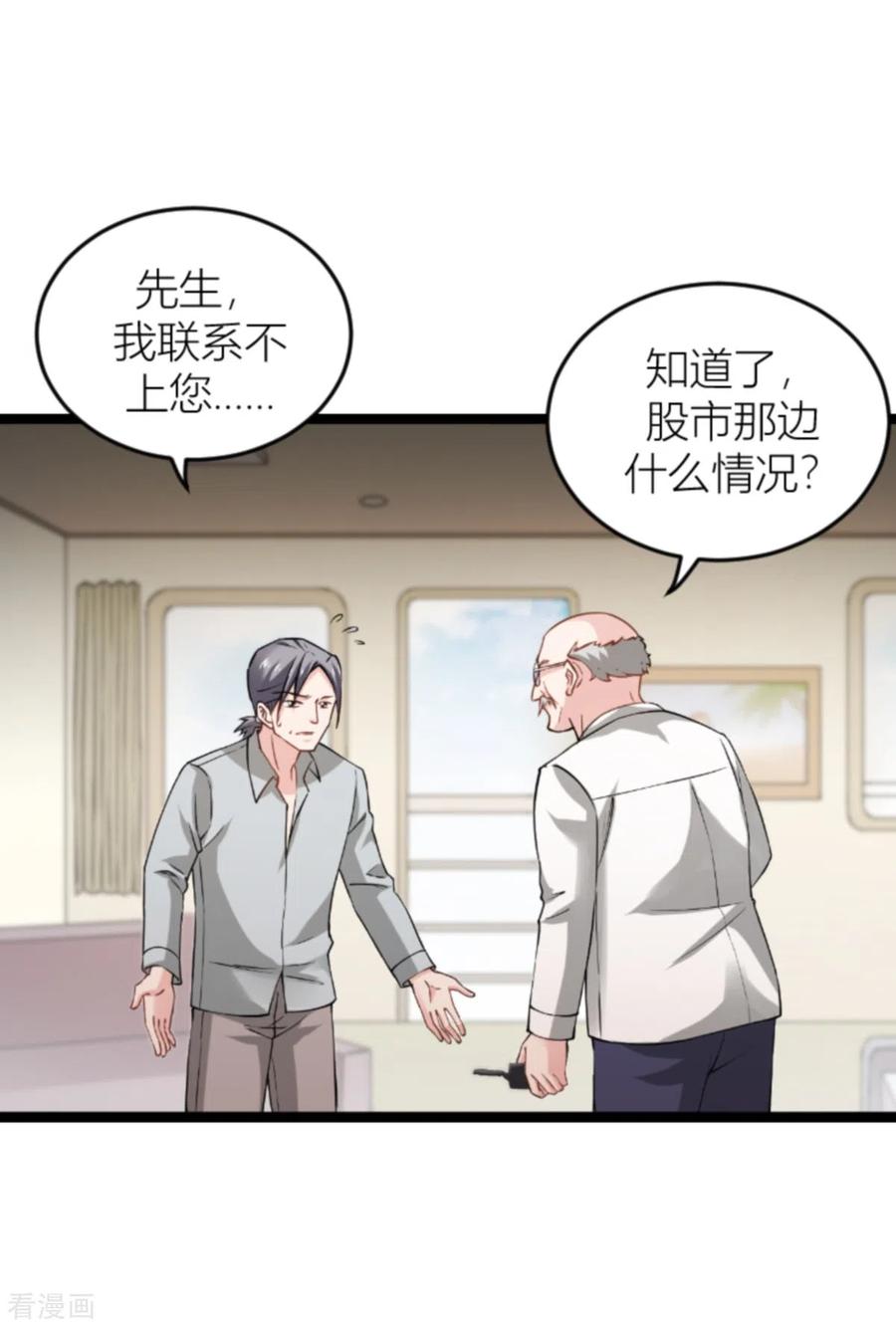 影后老婆不许逃143话 将军！