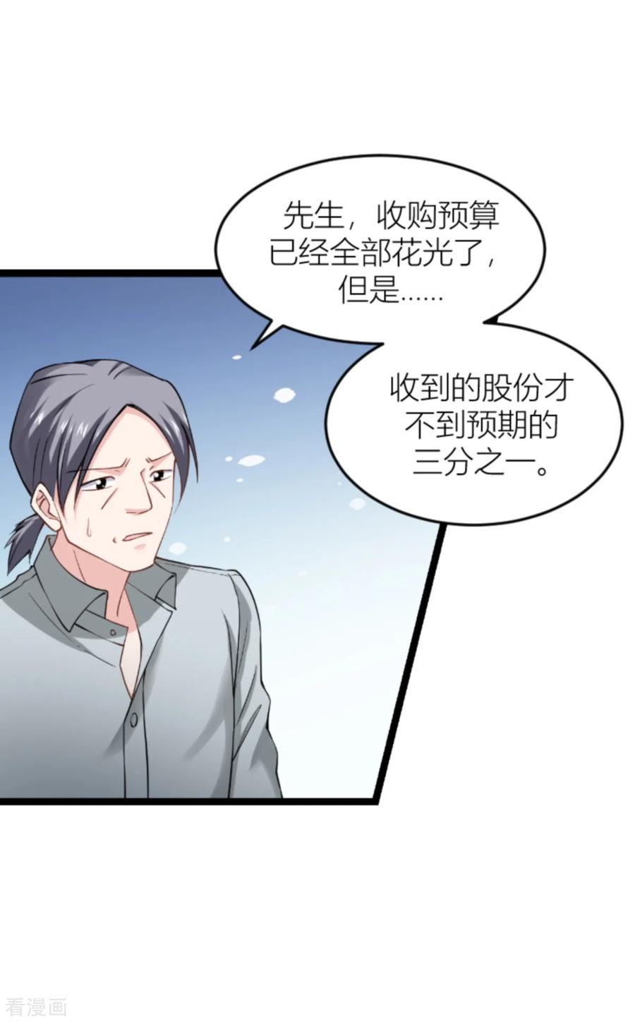 影后老婆不许逃143话 将军！