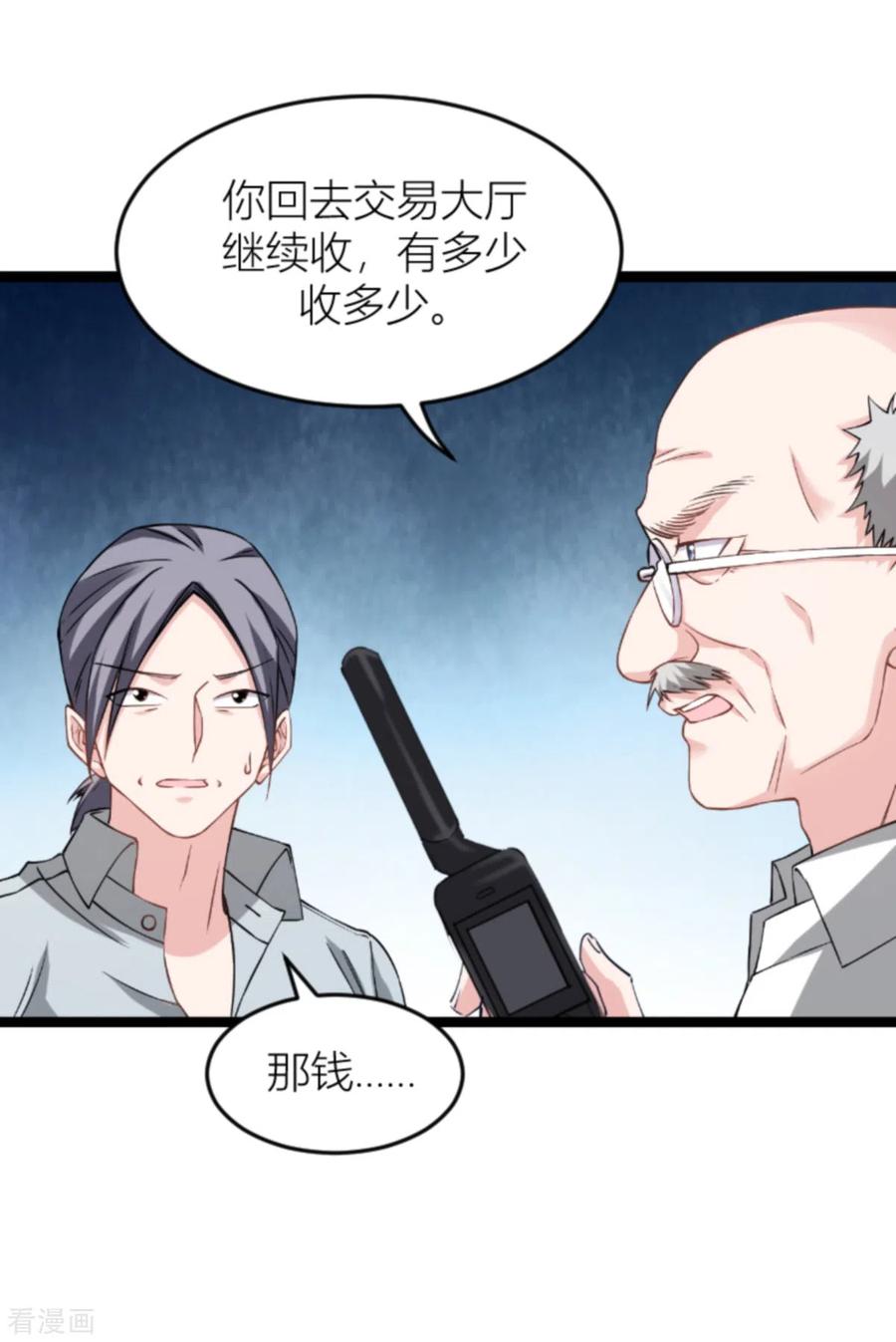 影后老婆不许逃143话 将军！