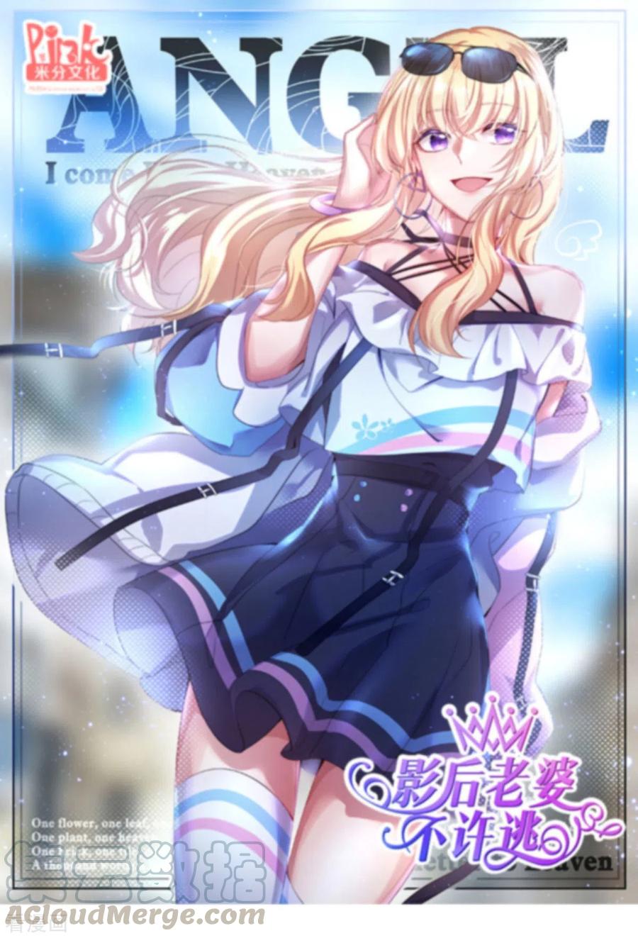 影后老婆不许逃144话 别让叶子伤心