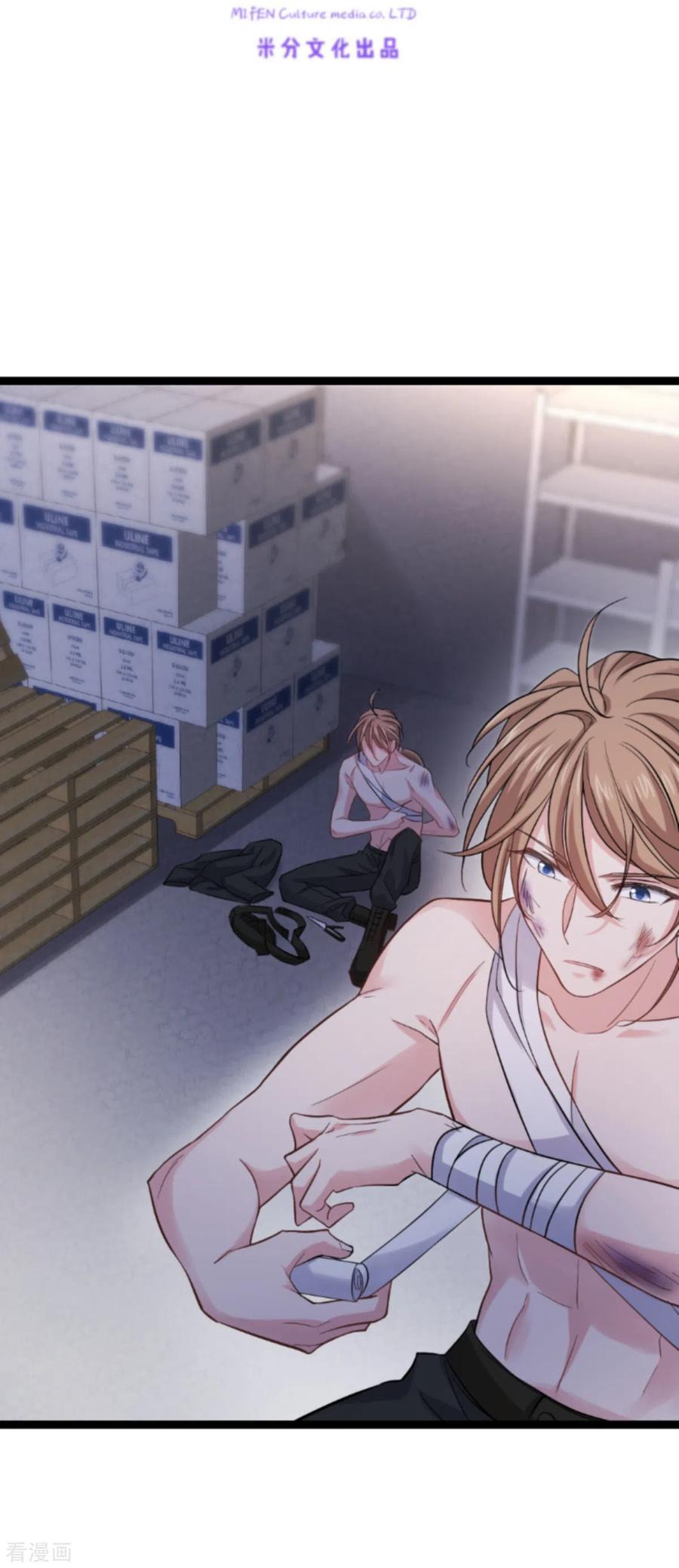 影后老婆不许逃144话 别让叶子伤心