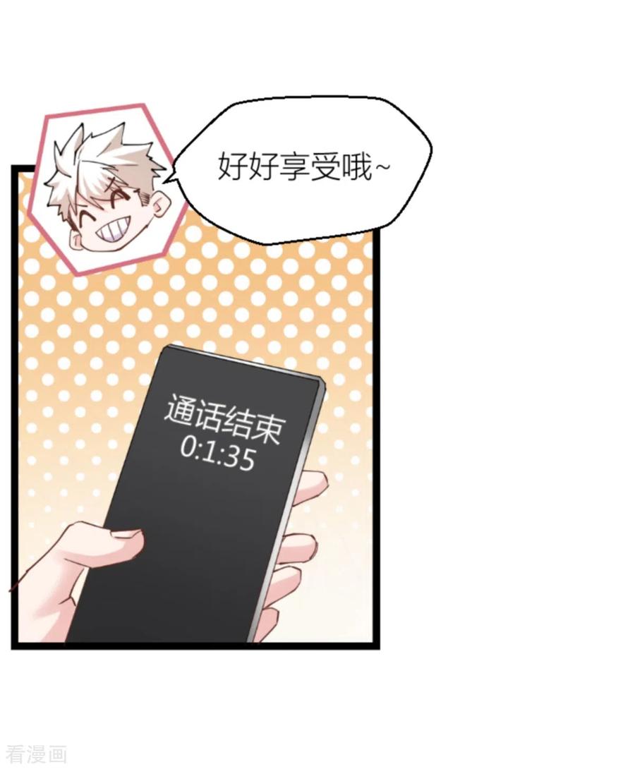 影后老婆不许逃144话 别让叶子伤心