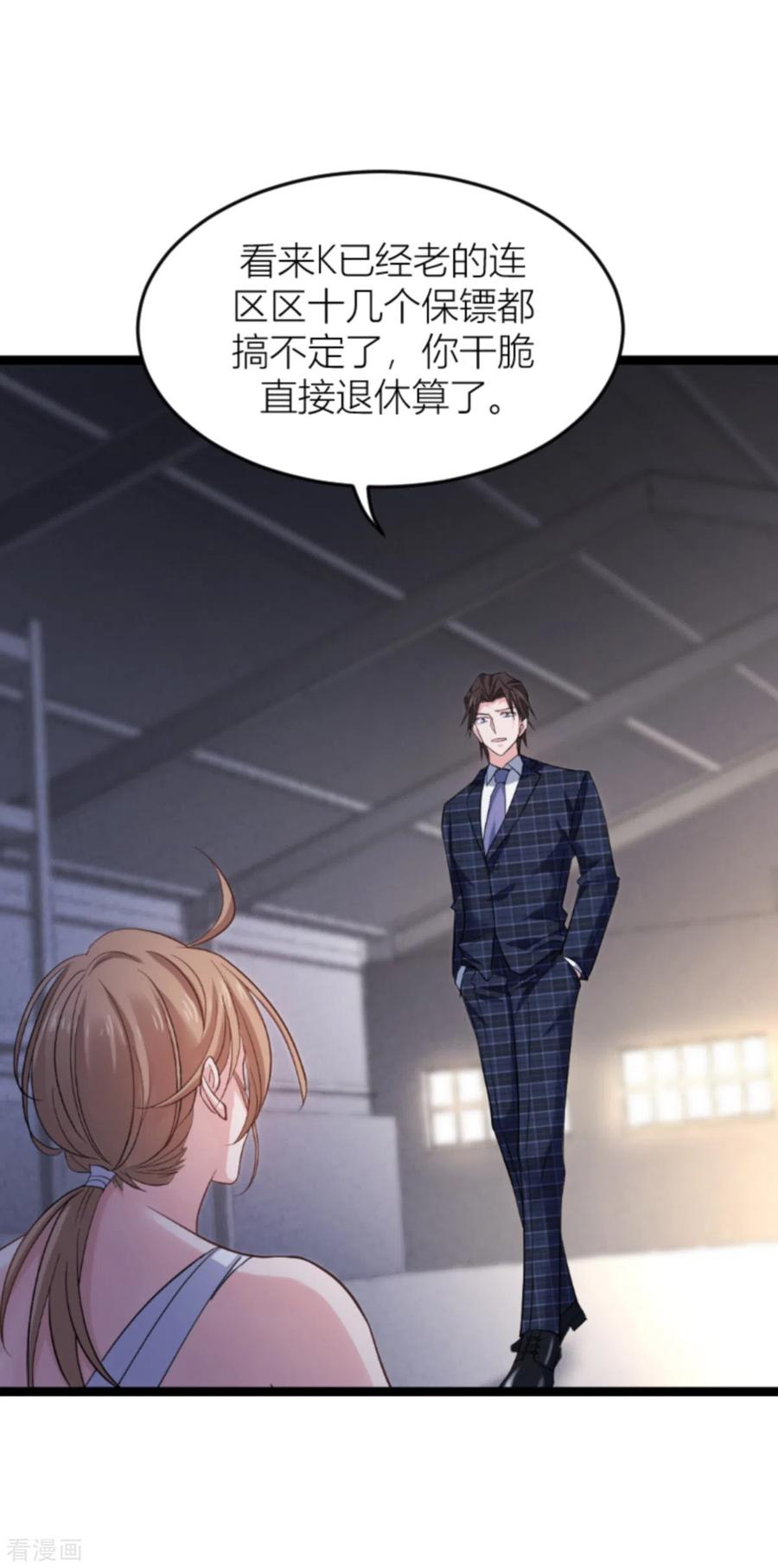 影后老婆不许逃144话 别让叶子伤心