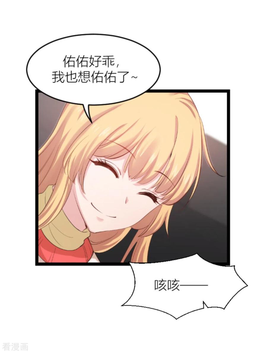 影后老婆不许逃144话 别让叶子伤心