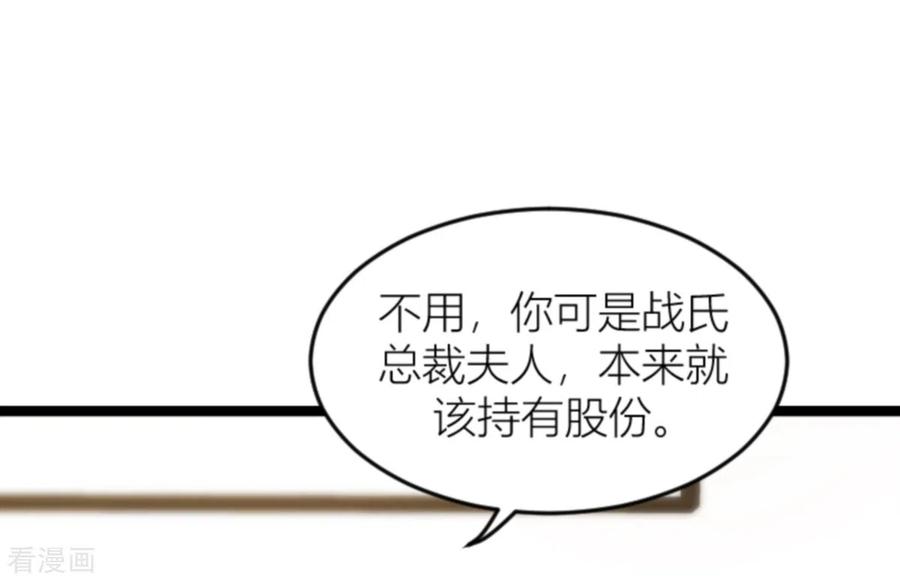 影后老婆不许逃144话 别让叶子伤心