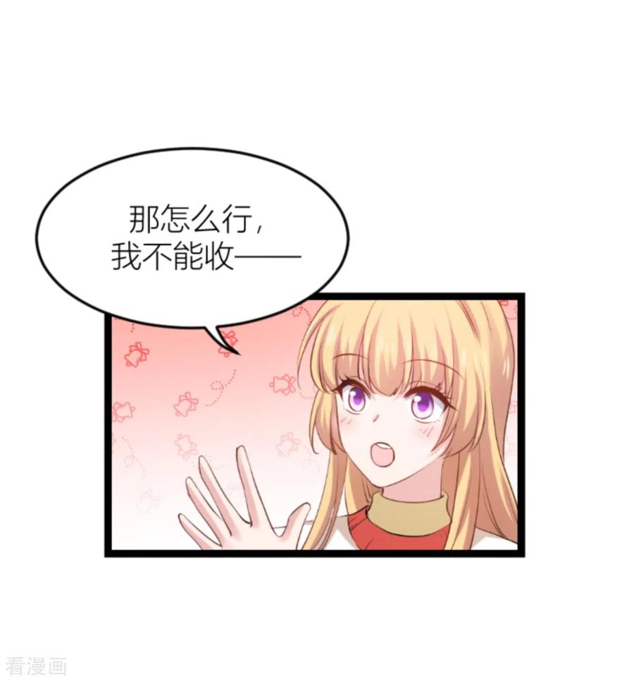 影后老婆不许逃144话 别让叶子伤心