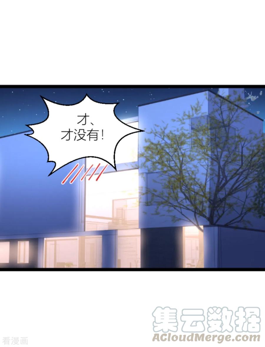 影后老婆不许逃144话 别让叶子伤心