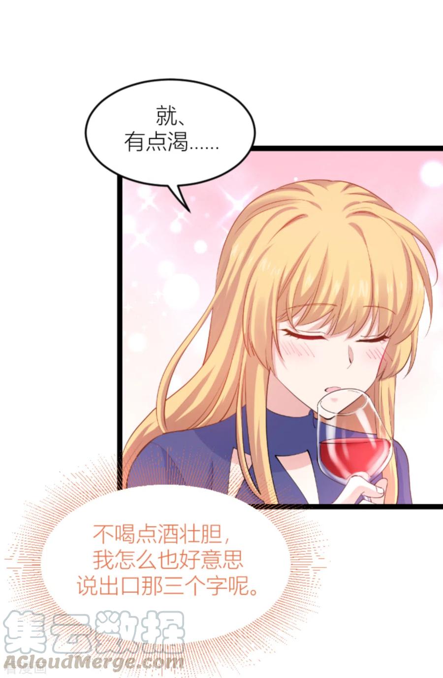 影后老婆不许逃145话 没有你不行