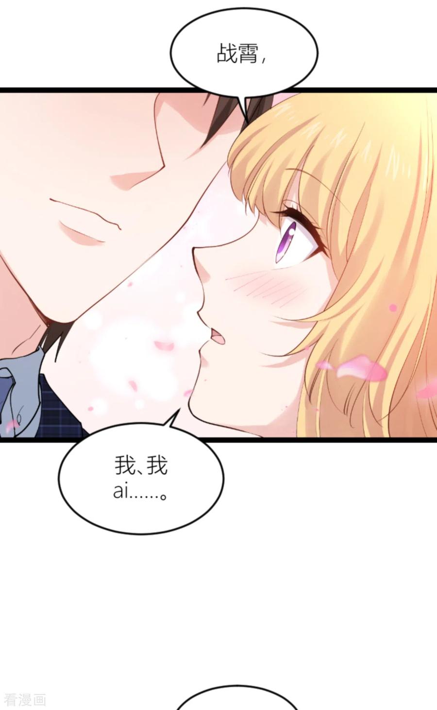 影后老婆不许逃145话 没有你不行
