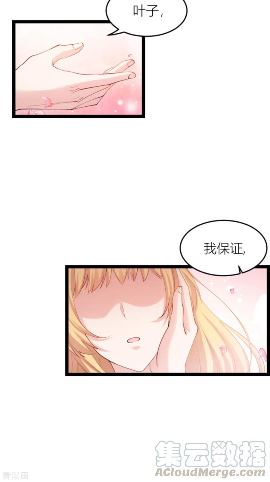 影后老婆不许逃145话 没有你不行