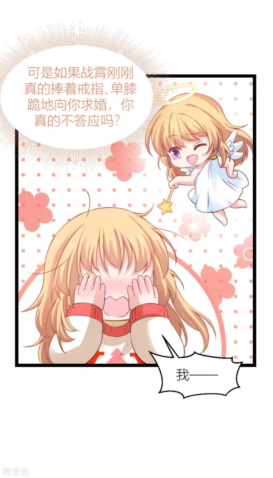 影后老婆不许逃145话 没有你不行