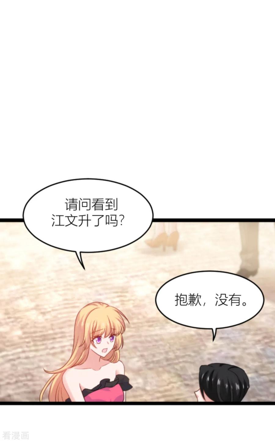 影后老婆不许逃146话 那一晚的意外