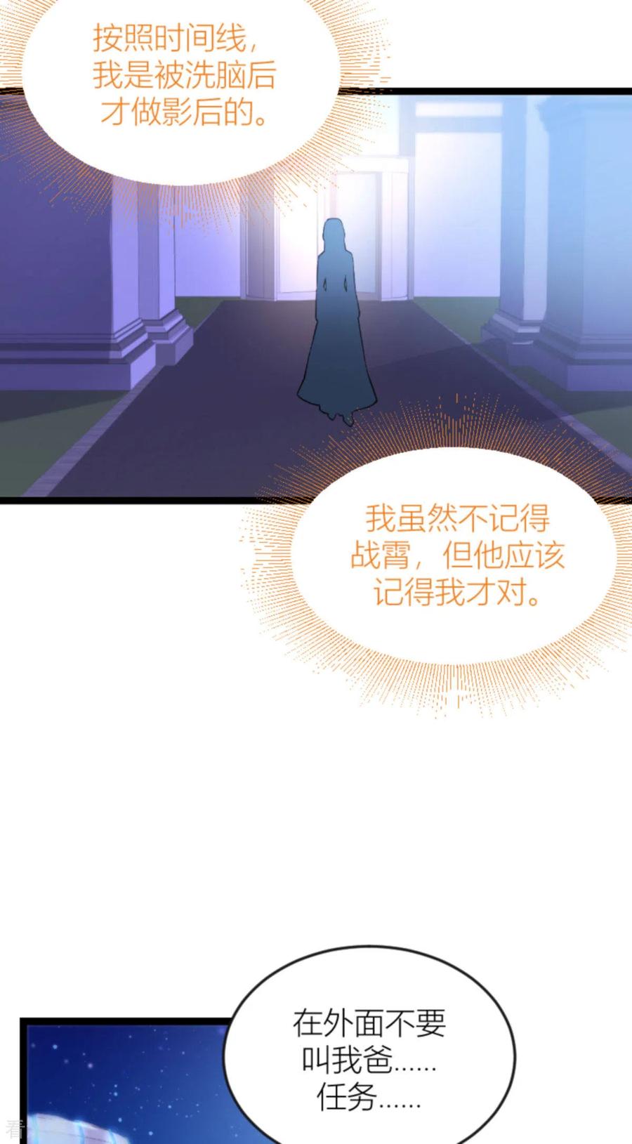 影后老婆不许逃146话 那一晚的意外