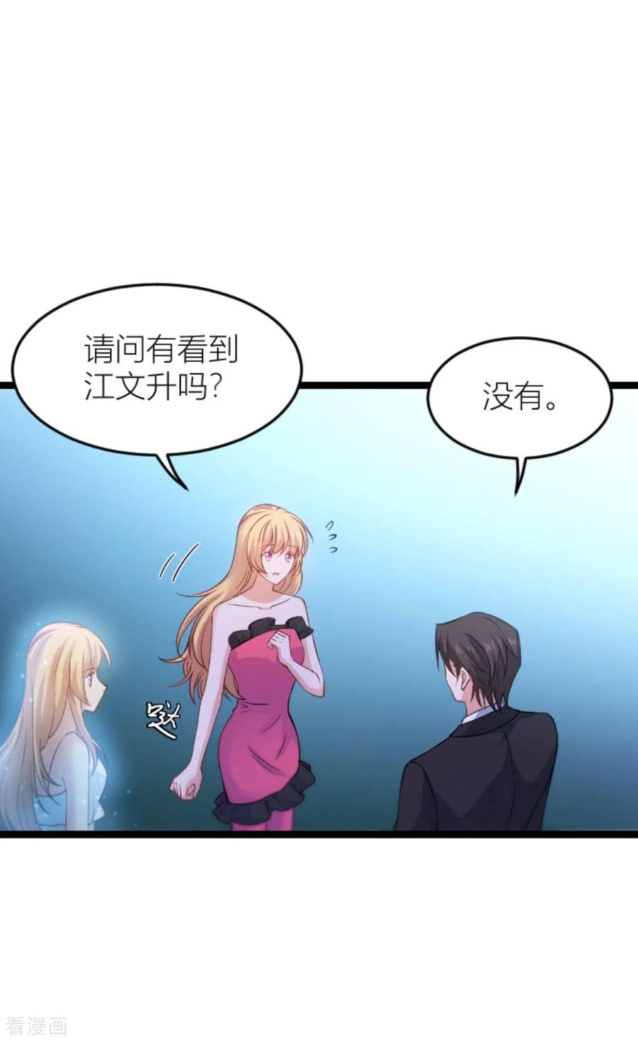 影后老婆不许逃146话 那一晚的意外