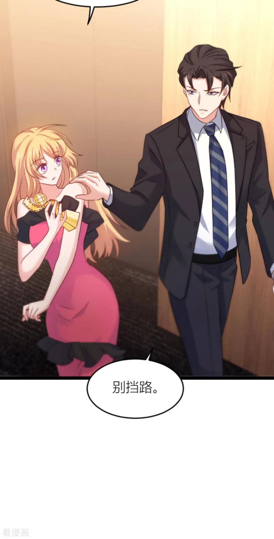 影后老婆不许逃146话 那一晚的意外