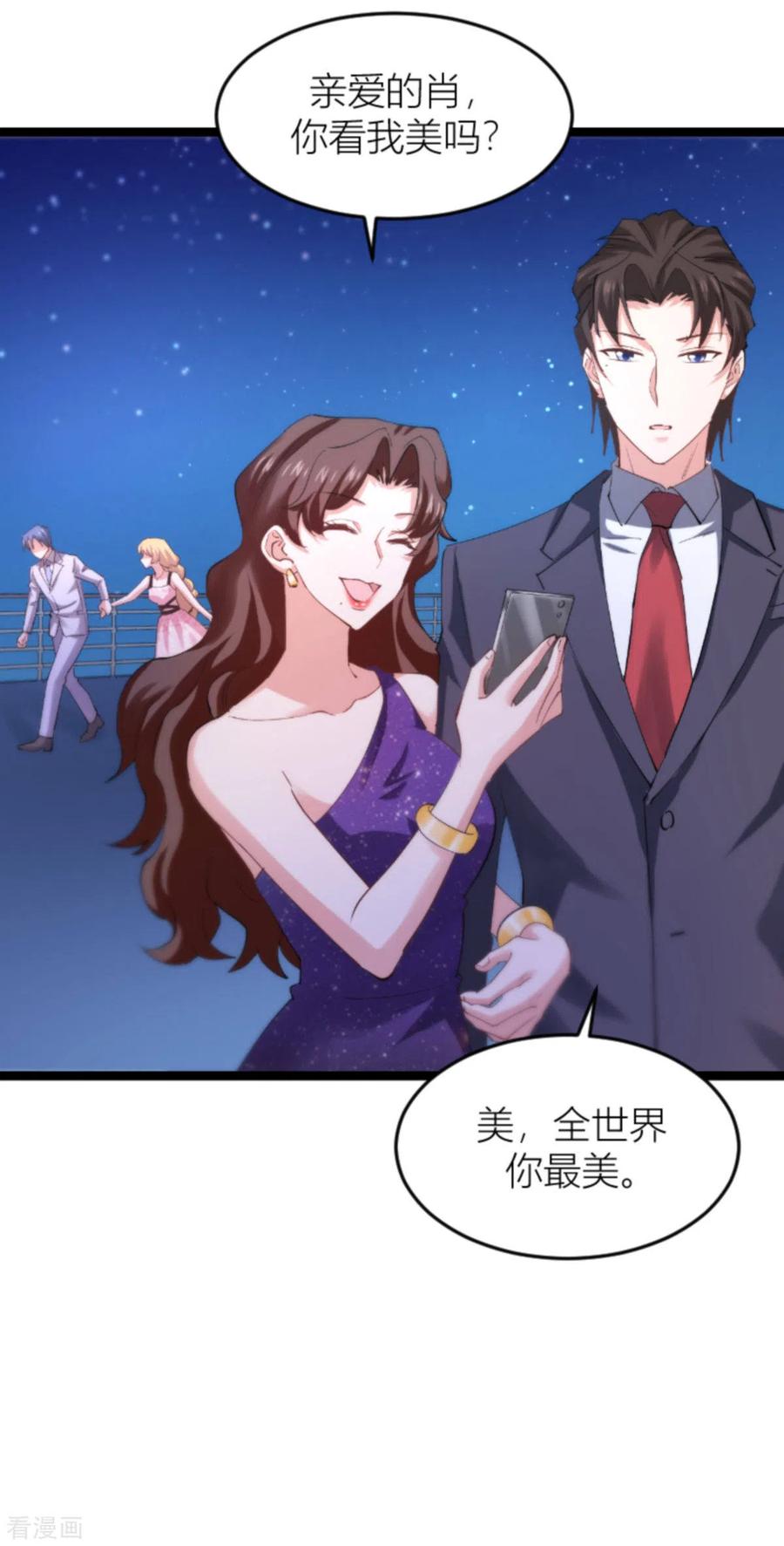 影后老婆不许逃146话 那一晚的意外