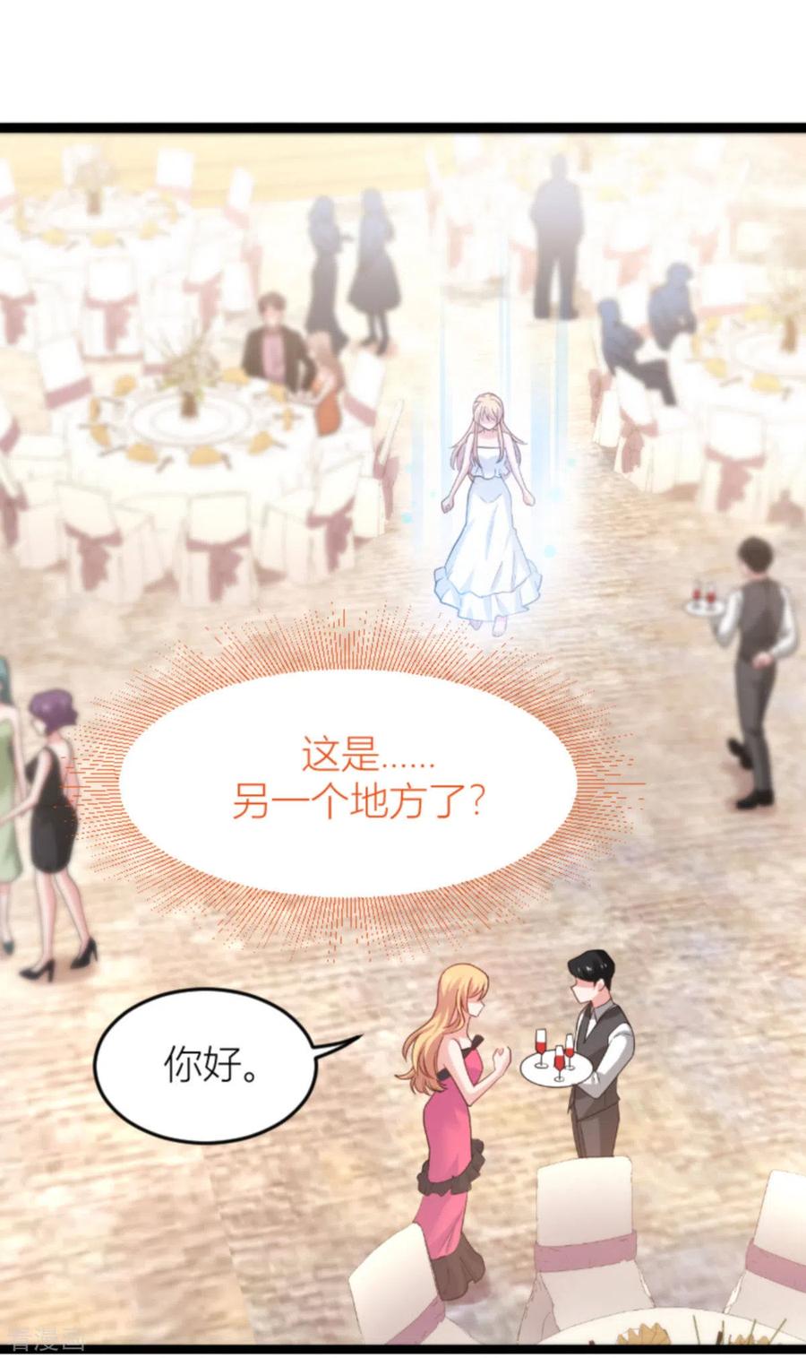影后老婆不许逃146话 那一晚的意外