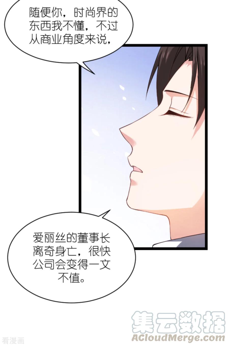 影后老婆不许逃147话 这女人，不能留她！