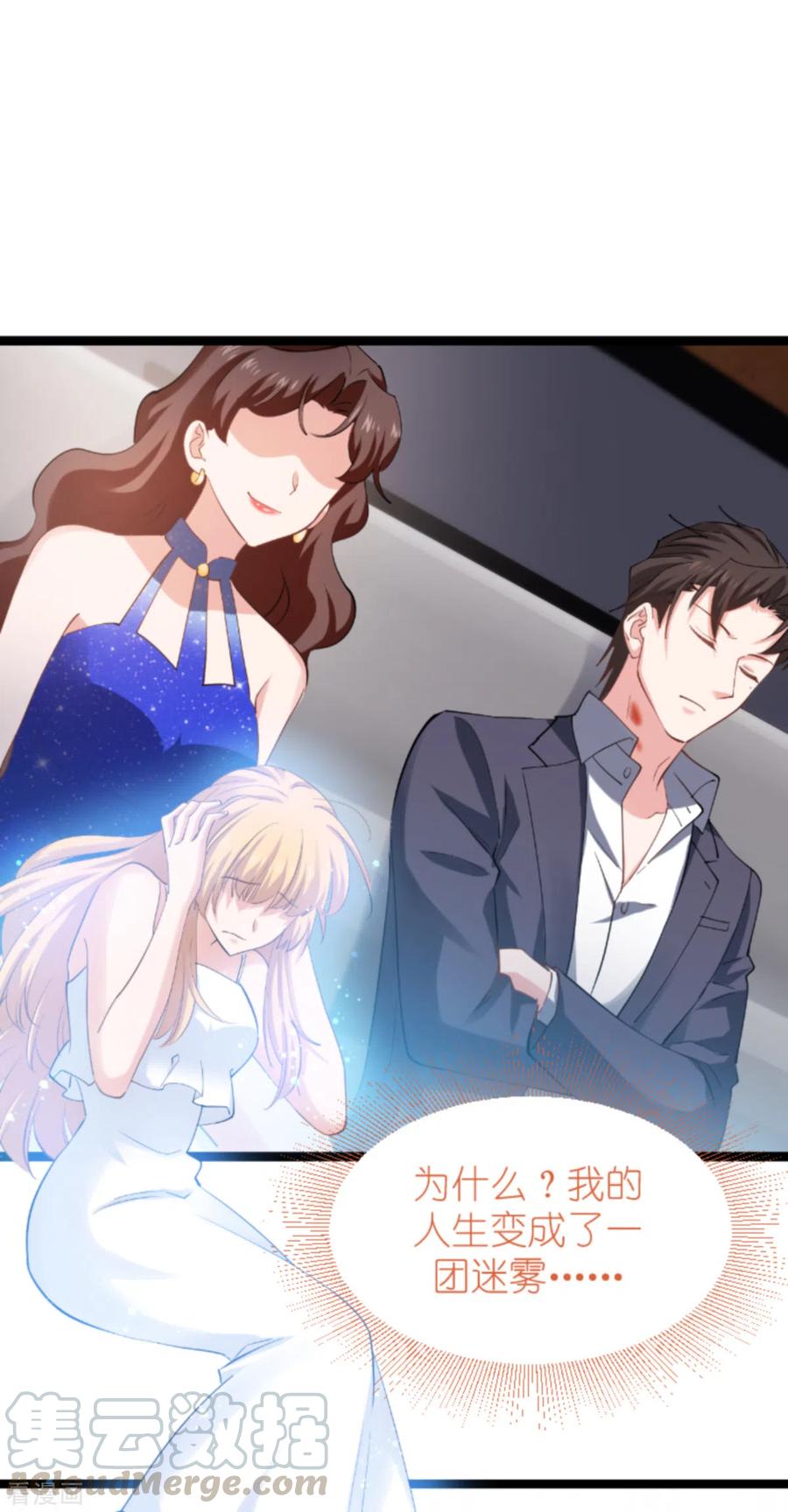 影后老婆不许逃147话 这女人，不能留她！