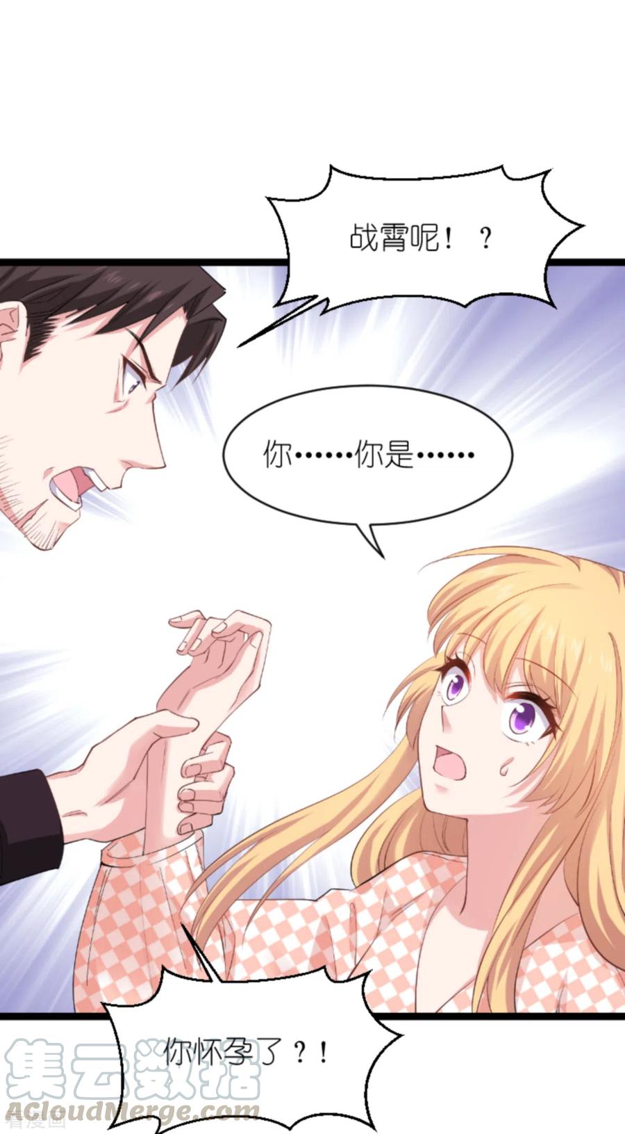 影后老婆不许逃147话 这女人，不能留她！