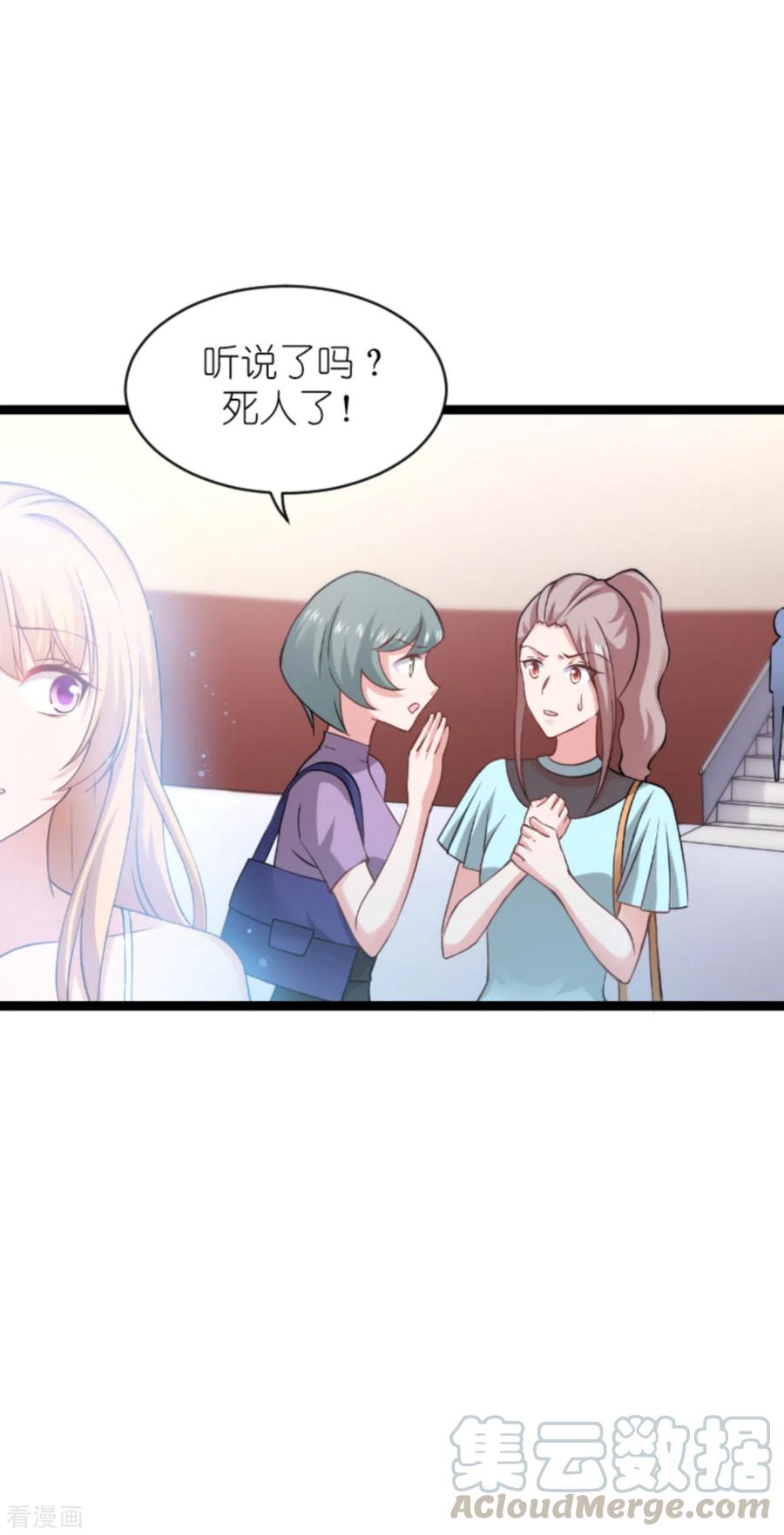 影后老婆不许逃147话 这女人，不能留她！