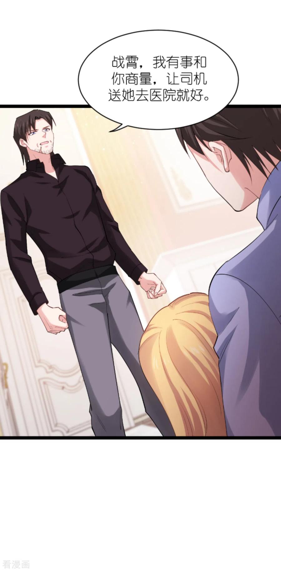 影后老婆不许逃147话 这女人，不能留她！