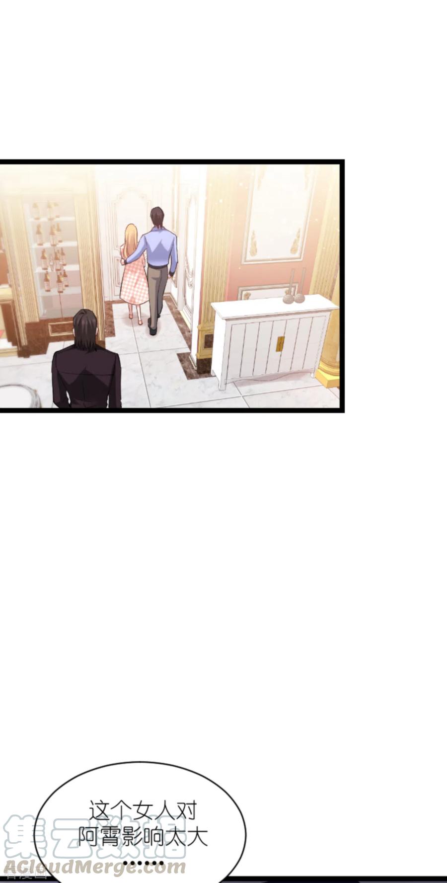 影后老婆不许逃147话 这女人，不能留她！