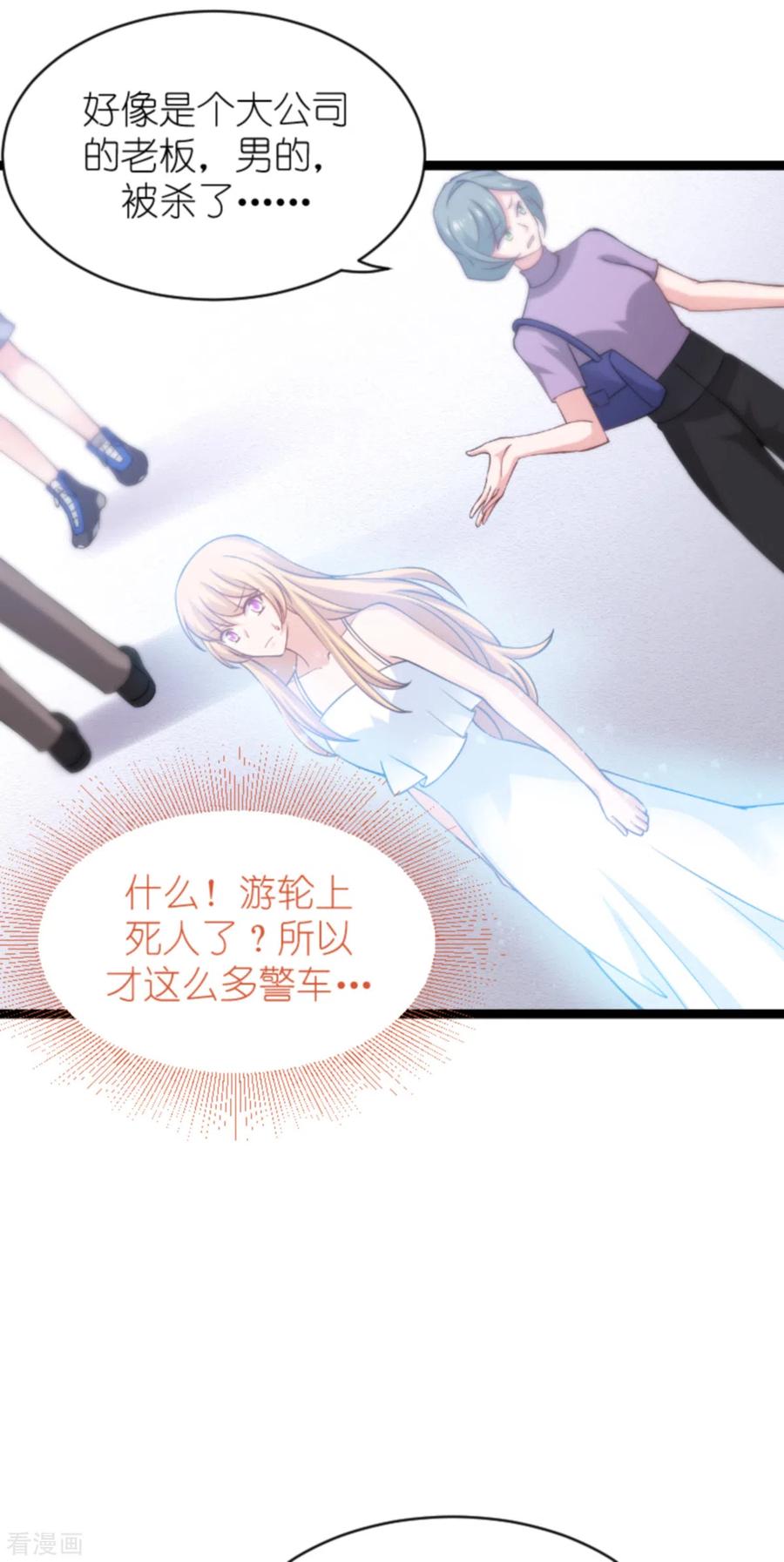 影后老婆不许逃147话 这女人，不能留她！