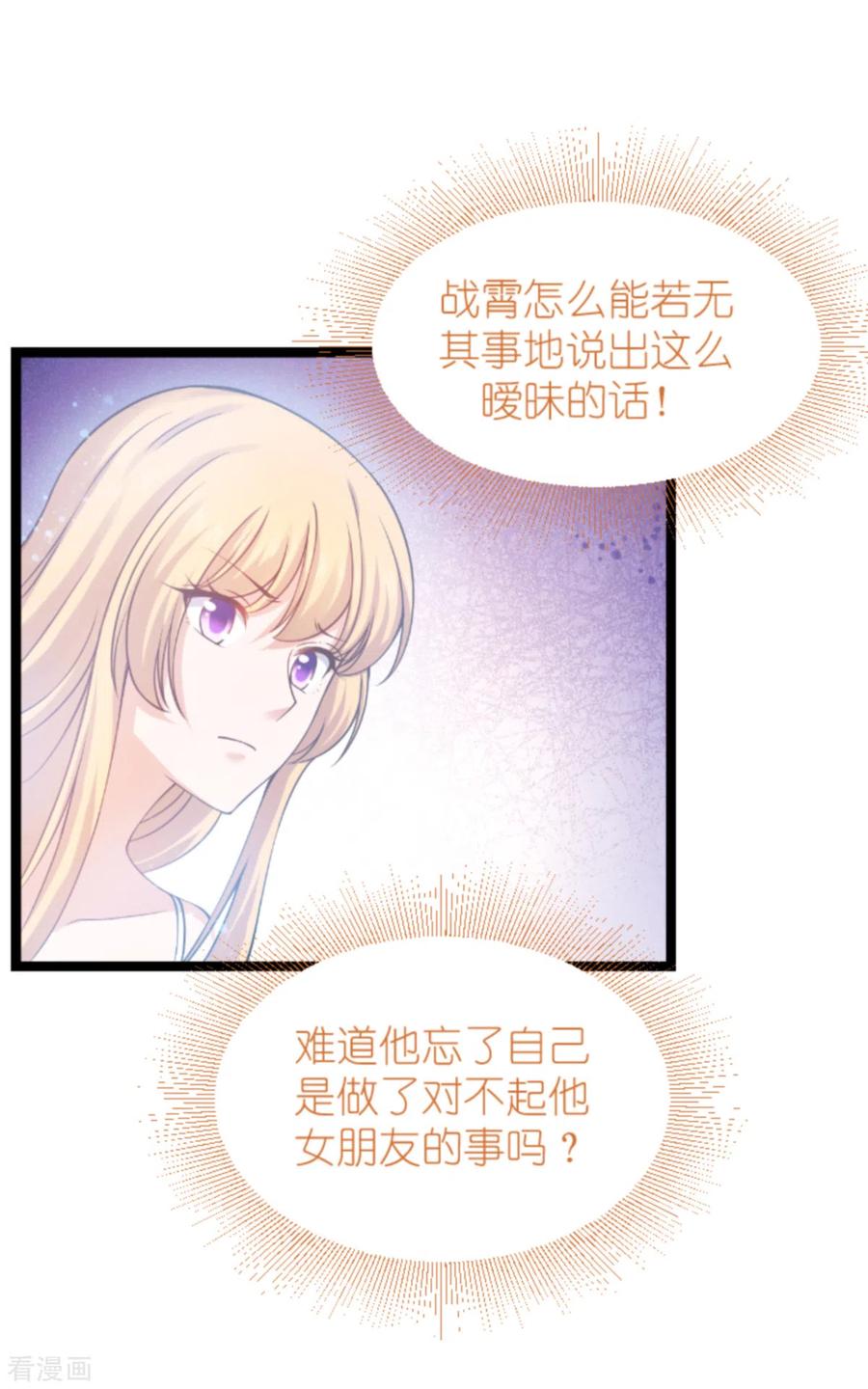 影后老婆不许逃147话 这女人，不能留她！