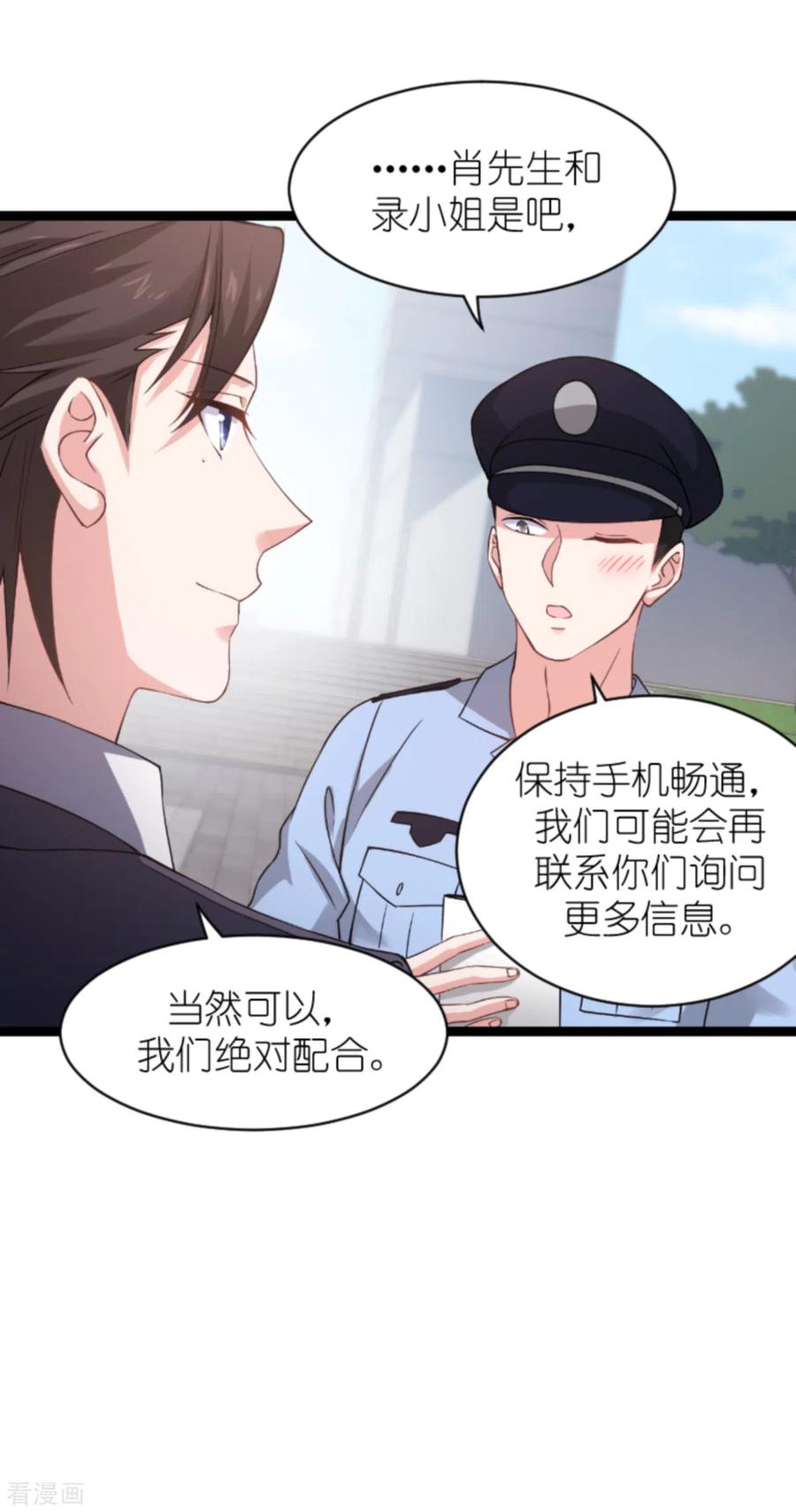 影后老婆不许逃147话 这女人，不能留她！