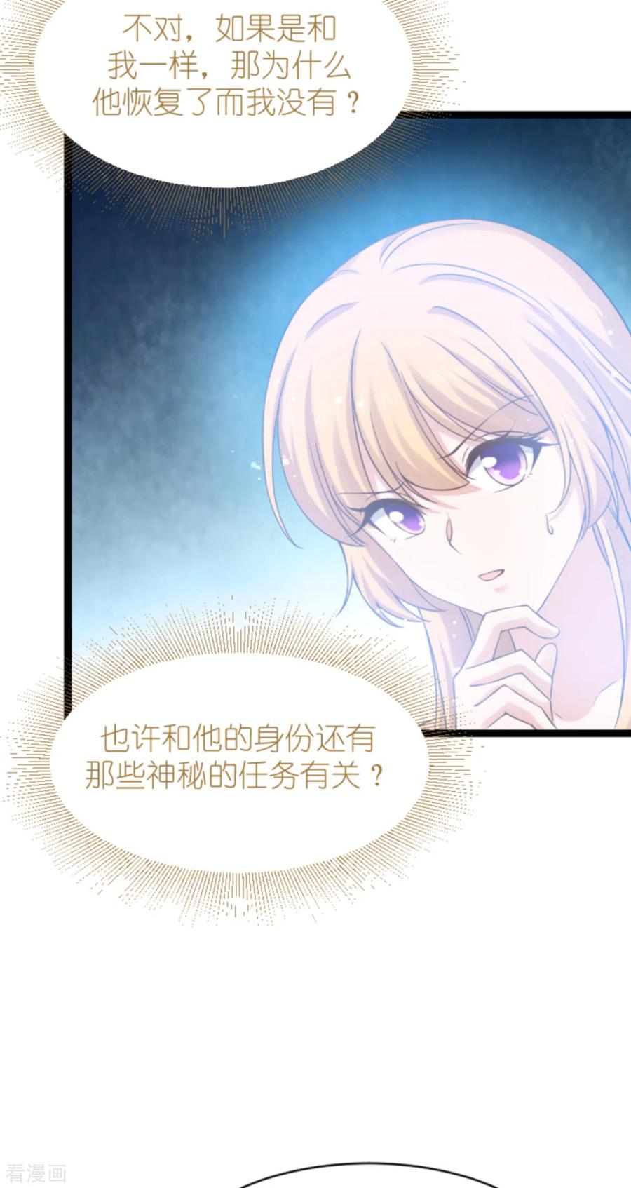 影后老婆不许逃148话 对不起，我爱你