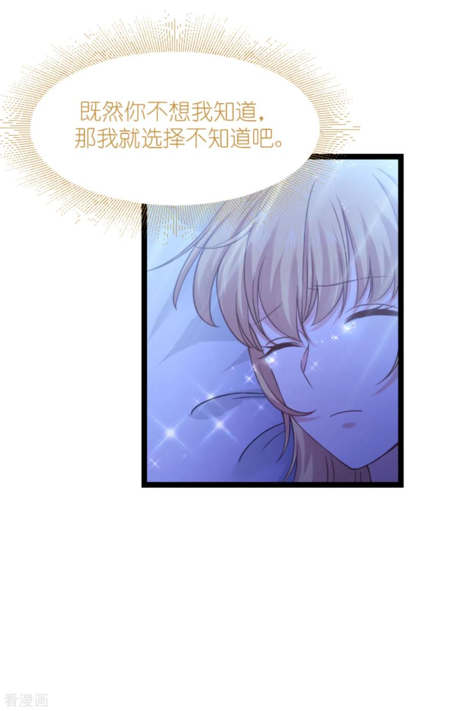 影后老婆不许逃148话 对不起，我爱你