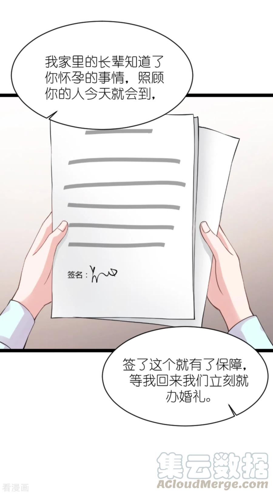 影后老婆不许逃148话 对不起，我爱你