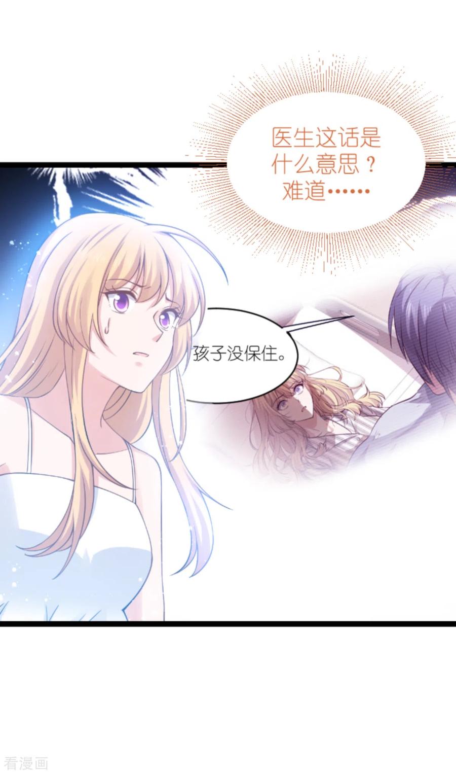 影后老婆不许逃148话 对不起，我爱你
