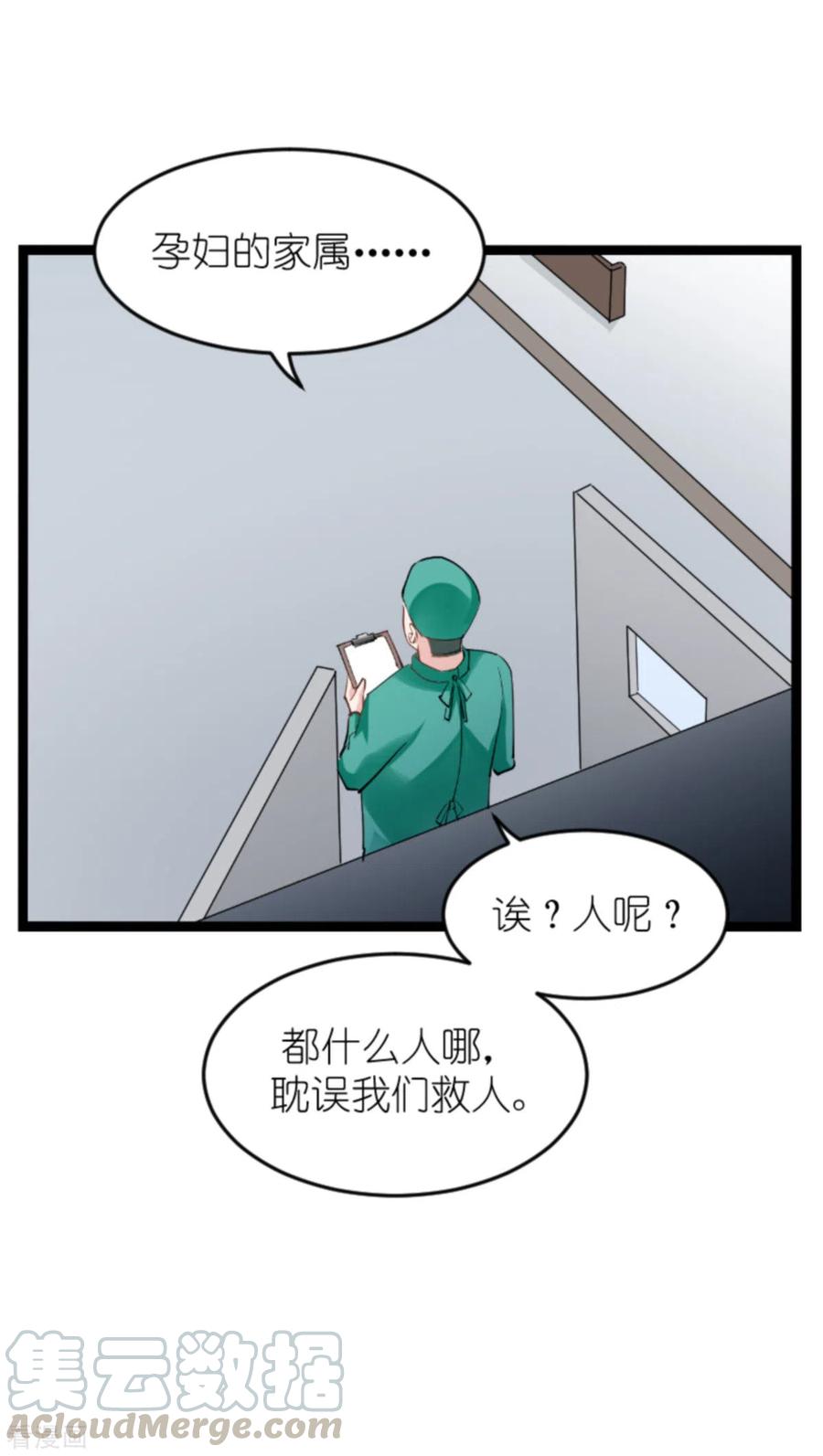 影后老婆不许逃149话 战霄，为什么你不在