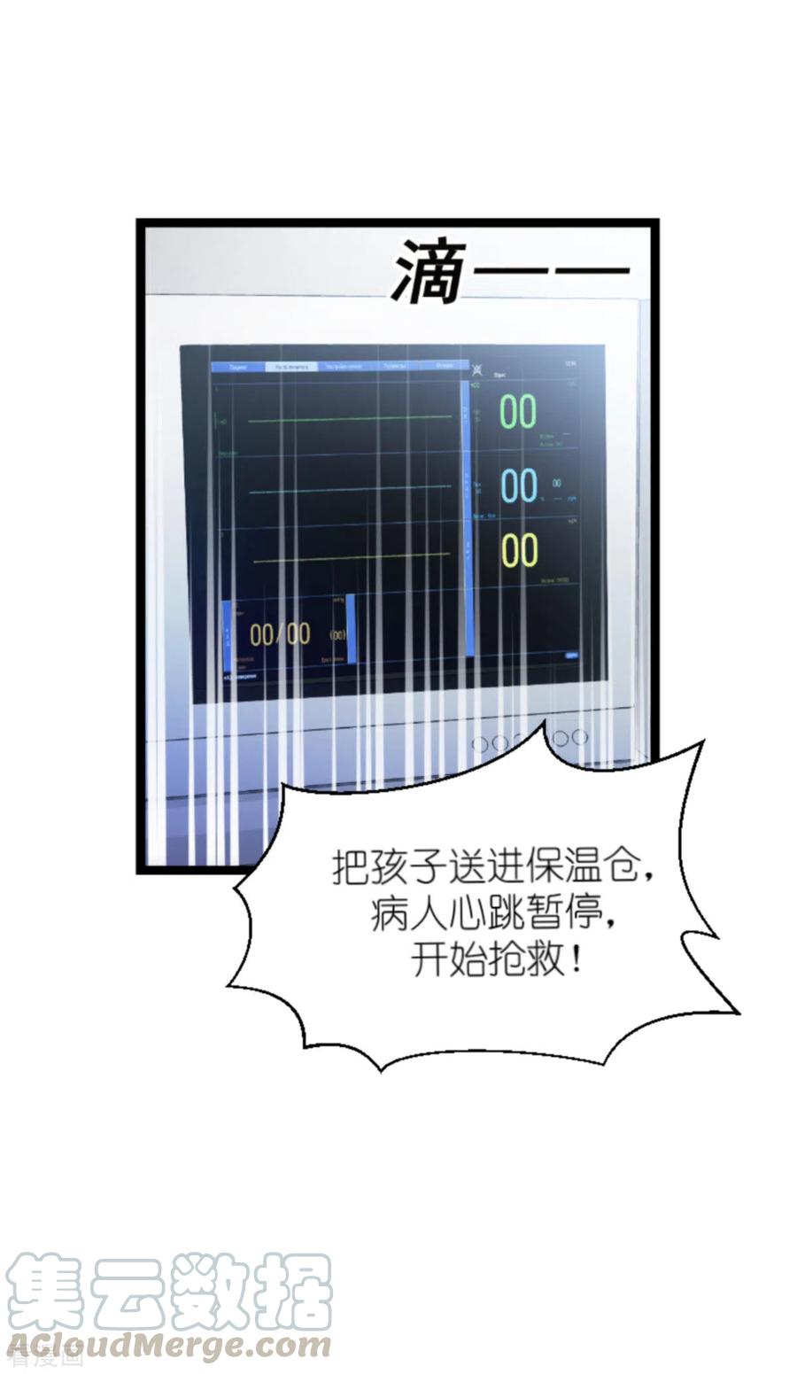 影后老婆不许逃149话 战霄，为什么你不在