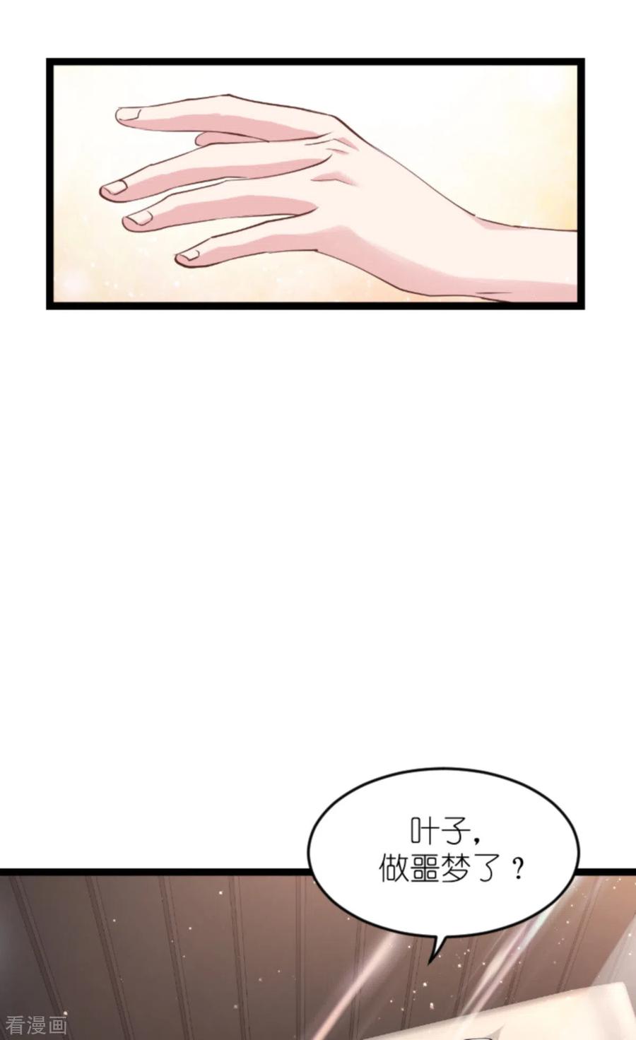 影后老婆不许逃149话 战霄，为什么你不在