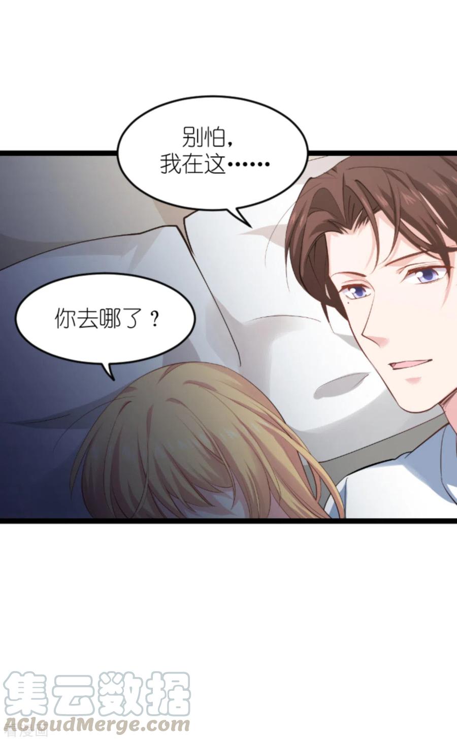 影后老婆不许逃149话 战霄，为什么你不在
