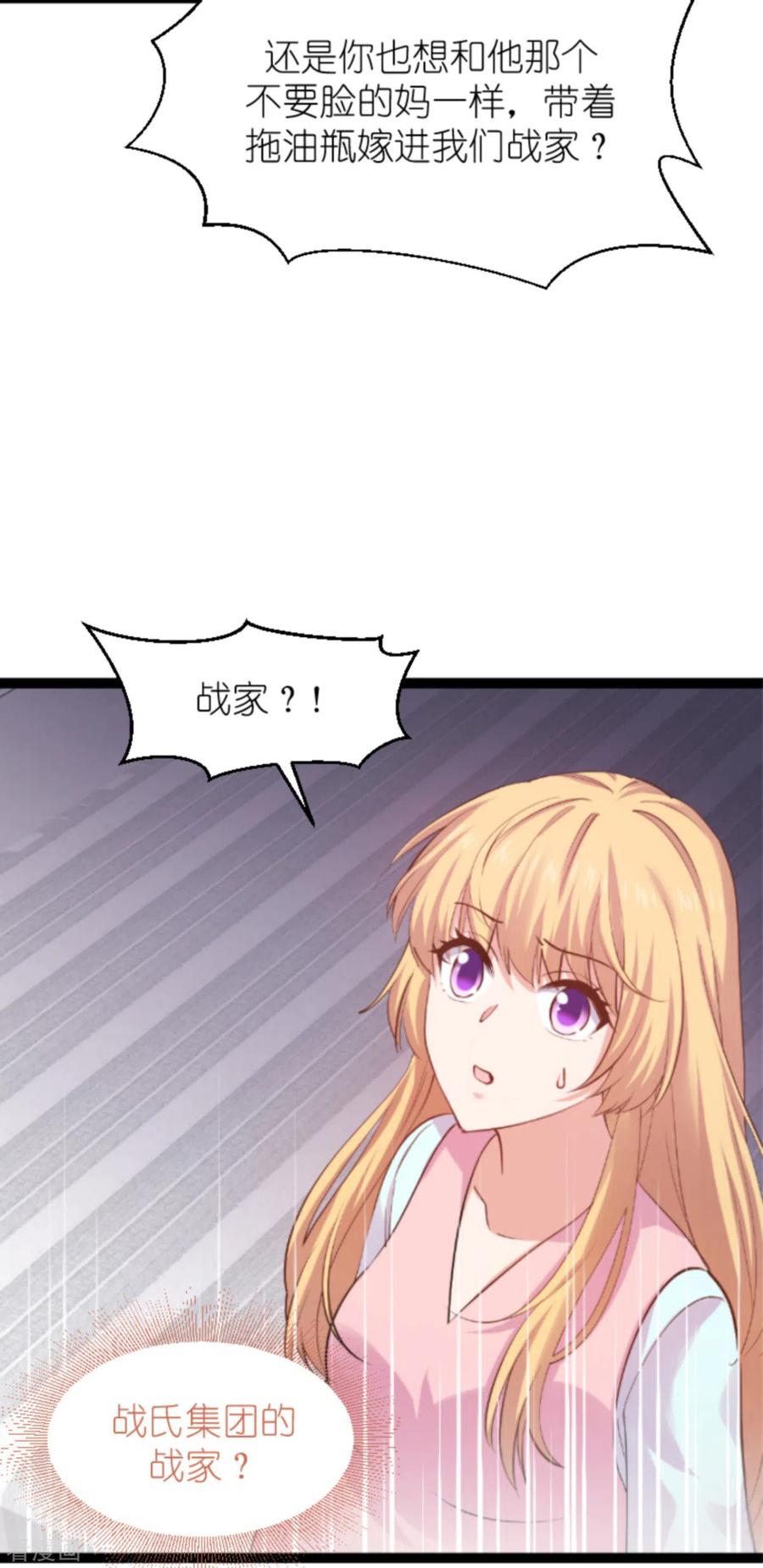 影后老婆不许逃149话 战霄，为什么你不在
