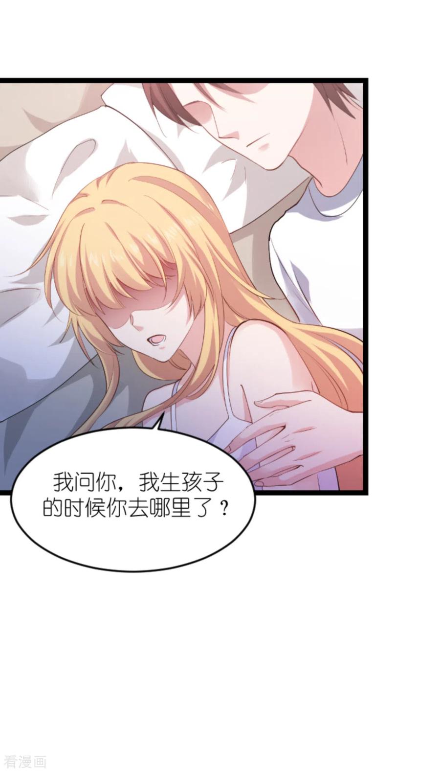 影后老婆不许逃149话 战霄，为什么你不在