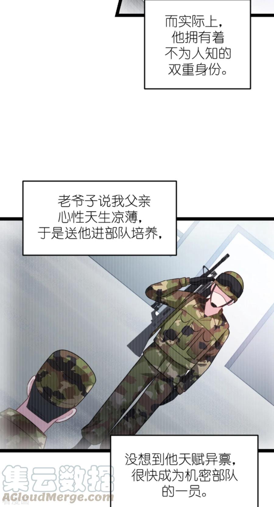 影后老婆不许逃149话 战霄，为什么你不在