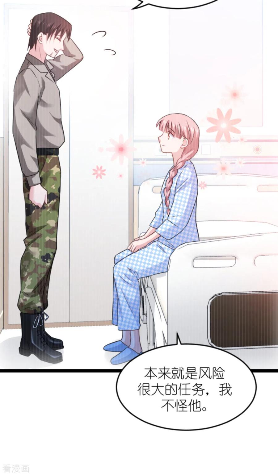 影后老婆不许逃149话 战霄，为什么你不在