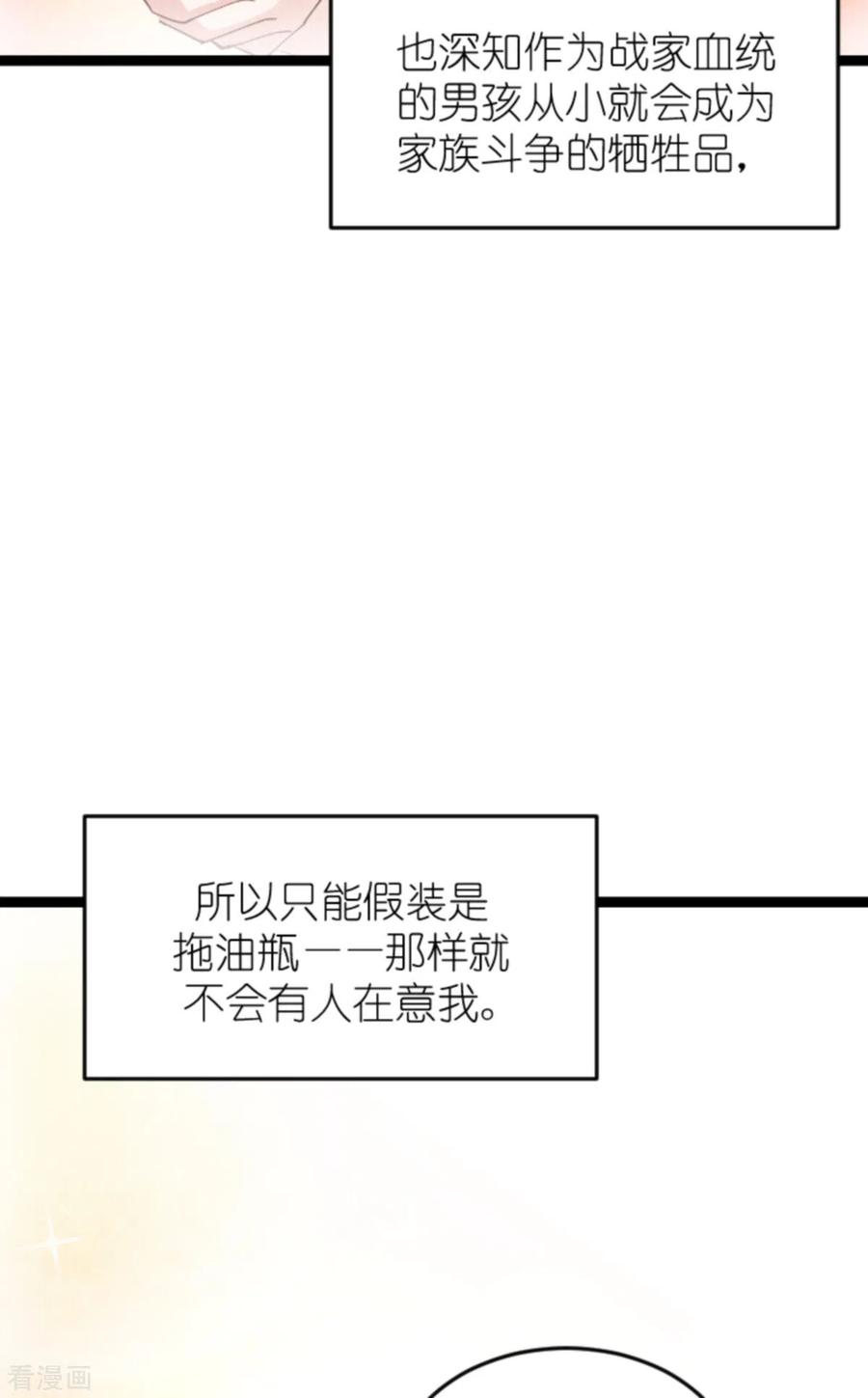 影后老婆不许逃149话 战霄，为什么你不在