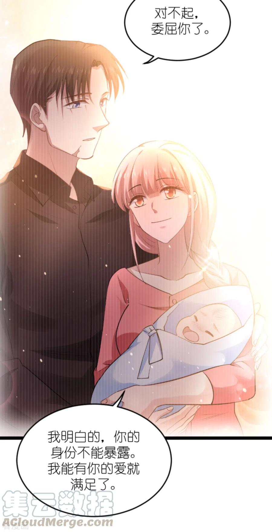影后老婆不许逃149话 战霄，为什么你不在